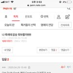 아 진짜 이 댓쓰니덕에 오늘 <b>개</b><b>쳐</b>웃음