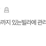 [꼭조언부탁] +)층간담배연기 해결방법 없나요?ㅠㅠ