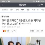 [드루와] <b>교육감</b>... 등교 개학 고려