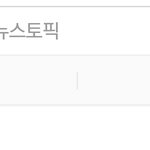[드루와] <b>엑소엘</b>들아 여기서 언금시켜봤자
