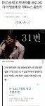 대구 코로나19 첫 <b>확진</b>자