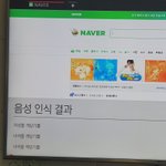 <b>음성</b>인식 수준 ㅅㅂ