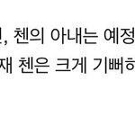[EXO] 너무 기쁜 축복애비