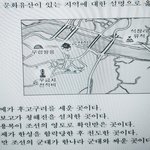 한국사 잘 하는 친구들아! 이거 몇 번인지 알려<b>주랑</b>ㅠㅠ