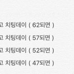 나 치팅<b>데이</b> 요래 잡았는데 중요한 건