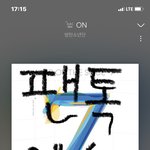 [방탄소년단] 근데 ㅇㅇㅇ 스밍 돌리는 게