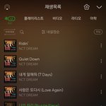 [NCT] <b>어우</b> 떨려 죽어