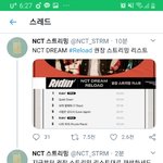[NCT] ❗❗지금부터 스밍<b>리스트</b>대로돌리래❗❗