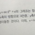 <b>수학문제</b>좀 풀어주ㅜ