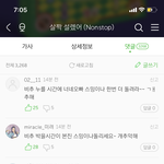 지금 옴걸 앨범 <b>평점</b>이랑 반대수 ㅈㄴ 달림