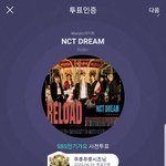 [NCT] 인가투표 떴어!!!!