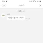 [NCT] 와 아까 보낸 <b>선물</b> 이제 읽으심