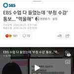 부정<b>수강</b> 7ㅐ빡쳐;;