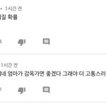 양팡 댓글 태도<b>전환</b> ㄹㅇ