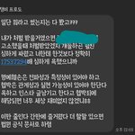 [꼭조언부탁] 가르쳤던 고3여고생들도 고소한 강사계 강용석
