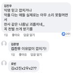 [드루와] 시훅페 네이트판 댓글 ㅇㅈㄹㅋㅋㅋㅋ