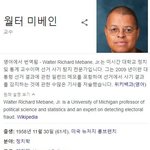 미국에서 한국 부정선거 <b>논문</b>나옴 ㅋㅋ