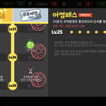 [댓글부탁해] 나 좀비고 <b>어썸</b>패스 만렙찍음