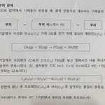 [댓글부탁해] <b>화학</b> 잘 하는 사람 ㅜㅜ