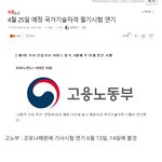 [방탈죄송] [펌](((추가))) 현재 어메이징한 행안부의 <b>일처리</b>