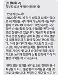 [댓글부탁해] 서정대학교 1학기 전면 싸강을 원합니다.