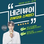 [모두드루와] <b>NCT</b> 재현 단독광고도 촬영