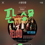 [NCT] 뭐야 자다 일어나니까 3위야ㅜㅜㅜ