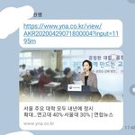 정시 ㅈㄴ <b>확대</b>되네 실화냐 ㅋㅋㅋㅋㅋ