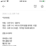 다이어트 이렇게 하는거 어때? <b>식단</b>좀 ㅠㅠ