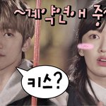[댓글부탁해] 얘들아 ㄴㅈㅁ 계약연애래