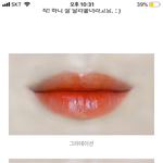 [드루와] <b>봄웜</b>한테 틴트 잘 어울릴까?