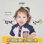 [엔터톡] <b>건후</b> 나은이 너무 예뻐 ㅠㅠ