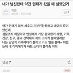 [댓글부탁해] 너네 <b>개학</b>하고 다시 온클 할 거 같아?
