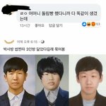 n번방 기사에 달린 그<b>성별</b> 조롱댓글