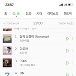 [NCT] 하잠만 지금 줄세우기 오졌다