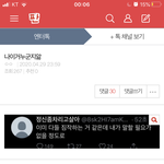 엔시티 이제 _창낫내 <b>시바</b>..