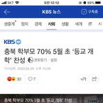 아니 교육부 개 ㅂㅅ인게