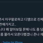 야 <b>제노</b> 맞다는데