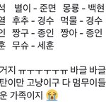 [EXO] 텍스트만 봐도 시끌벅쩍임ㅋㅋㅋㅋㅋㅋㅋ