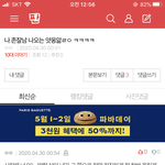얘한테 존잘<b>남</b>나오는 ㅇㄷ 공유해줄까 말까 <b>생각</b>중인데 어케 <b>생각</b>해