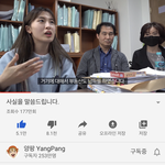 양팡 <b>해명영상</b> 보고있는데 알고리즘 진짜뭐냐