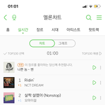 [NCT] 성장시티다 진짜