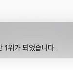 [NCT] <b>아지</b>톡도 축하해주네ㅋㅋㅋ