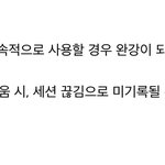 [19] 온클이정도면 <b>배속</b> 완강 안되는거 오류가아니라