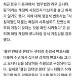 [모두드루와] <b>사칭</b>이 아니라서 논란중인 계정
