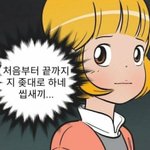 [19] 부부 금슬 좋단 말 기분 나쁨;
