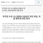 [드루와] <b>ebs</b> 이거 맞는말 아니야..? 해명해줬으면