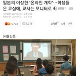일본 온라인<b>개학</b> 봄 ?-?