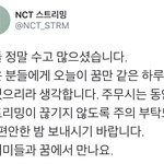 [NCT] 스밍 끊기지 않게 <b>유의</b> ! 바2브 1회 돌ㄹ고 자기