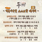 [댓글부탁해] 오늘 두끼쉬려나????
